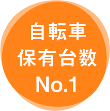 自転車保有台数明日香村No.1